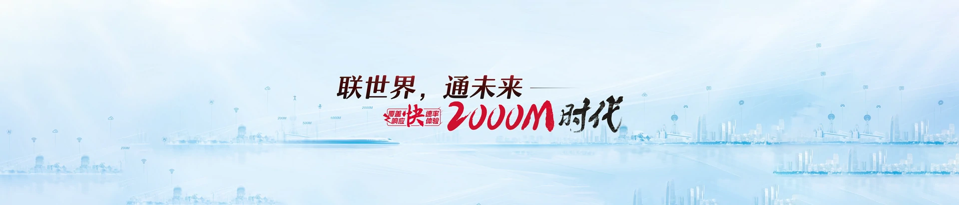 宜黄县联通宽带
