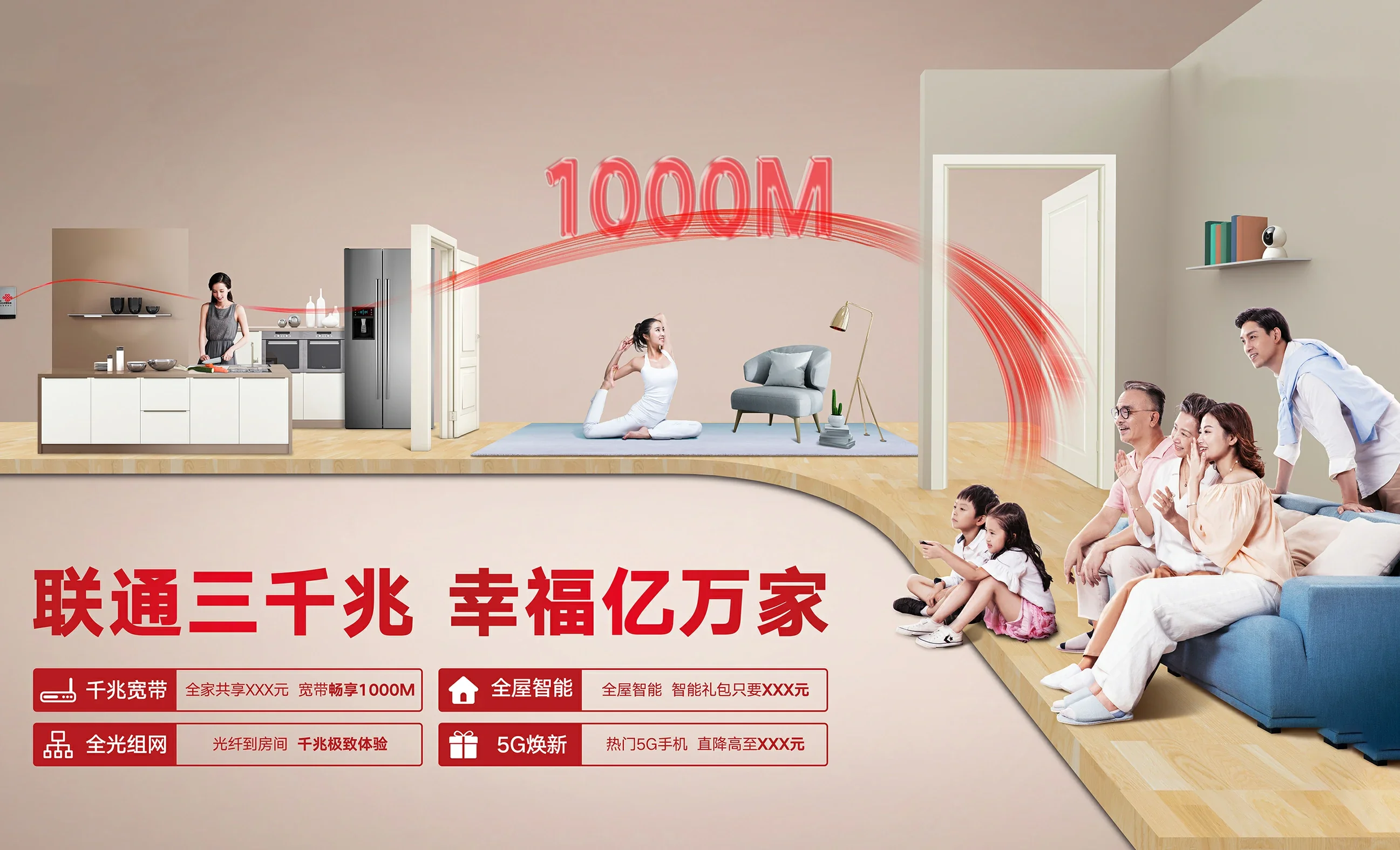 宜黄县中国联通
